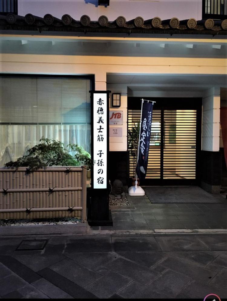 Hotel Yamachou Ako Exteriör bild